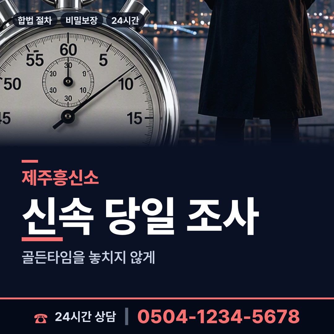 제주 용담1동 생부찾기 상담 안내