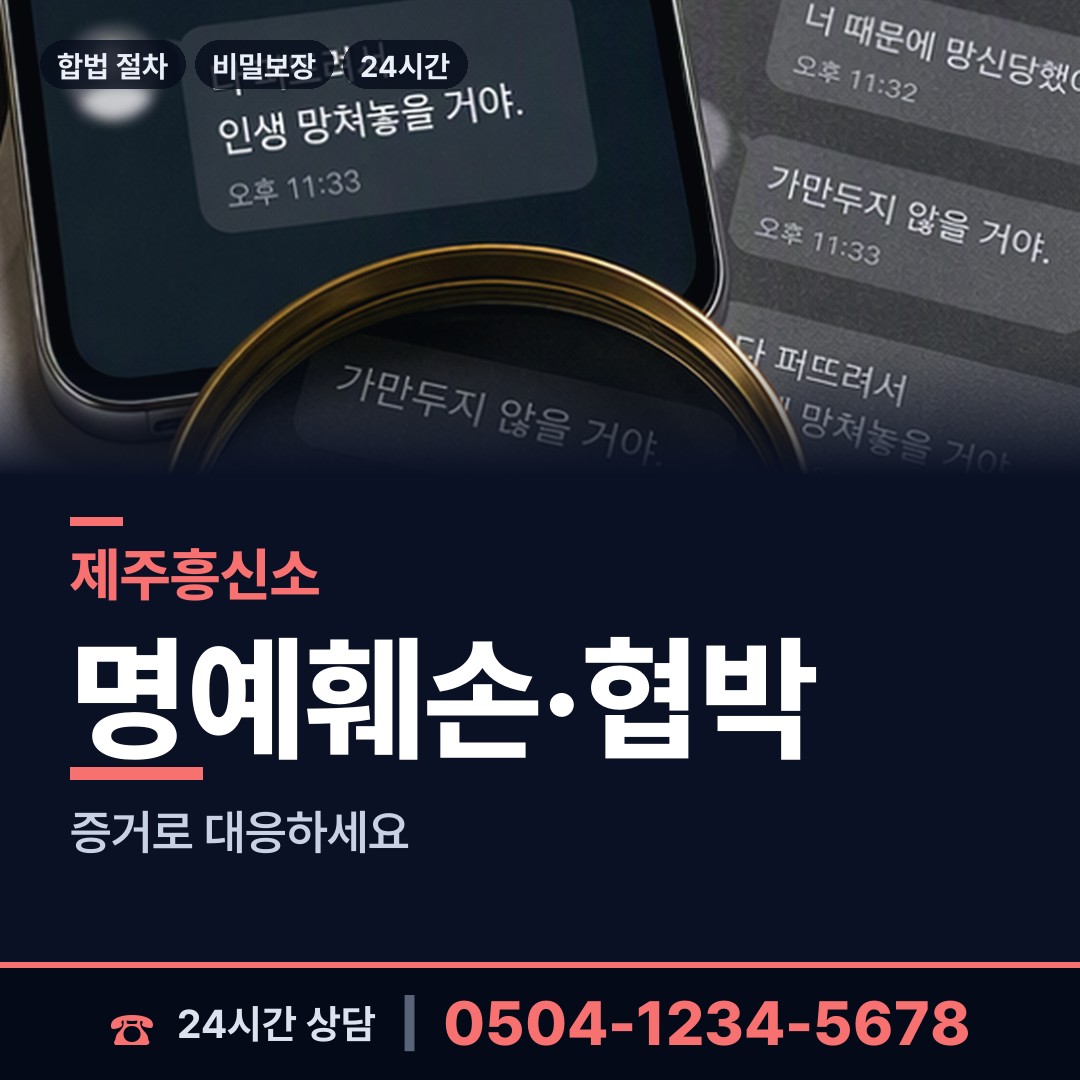제주 용담1동 내부조사 상담 안내