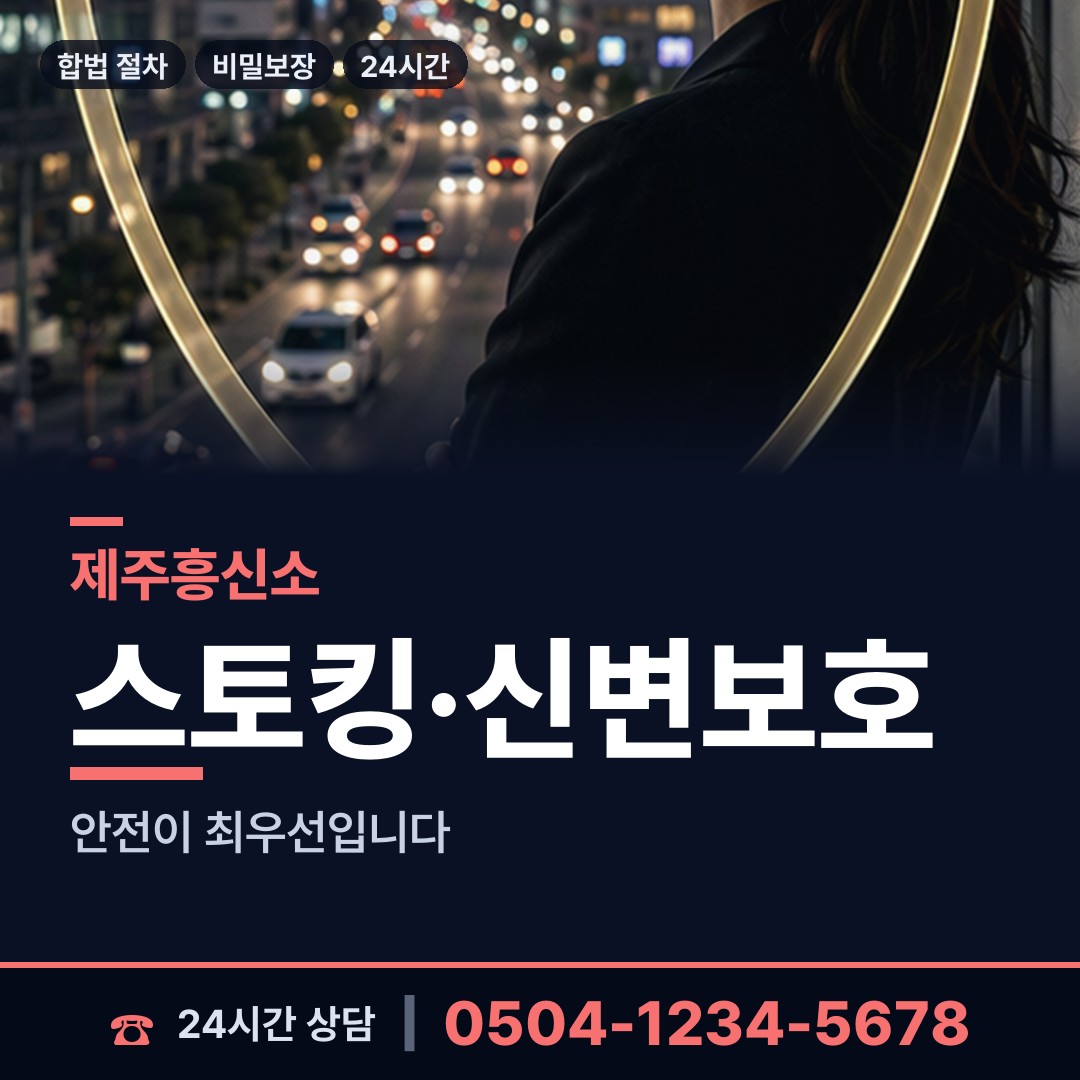 제주 용담1동 부동산소유조사 상담 안내