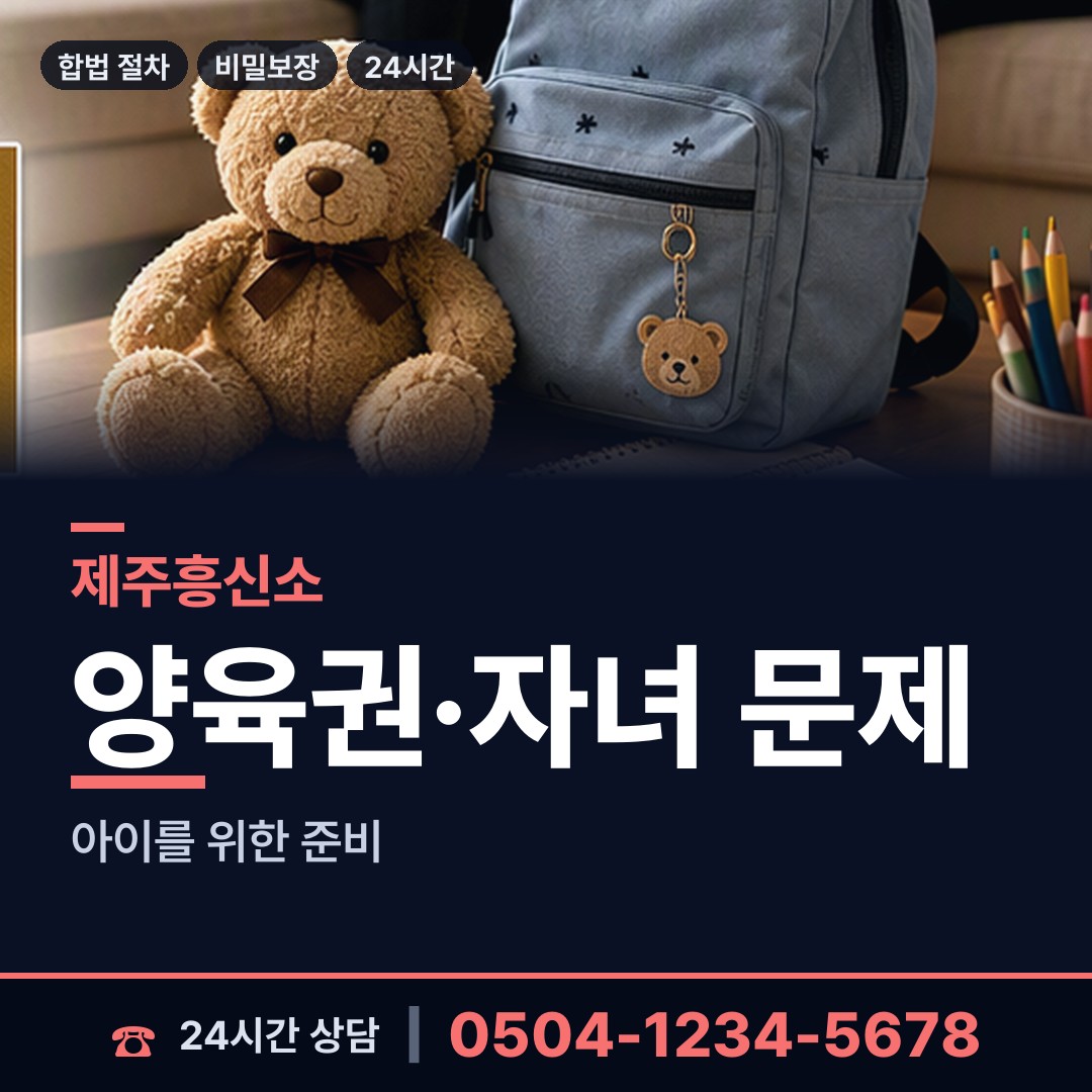제주 용담1동 은인찾기 상담 안내